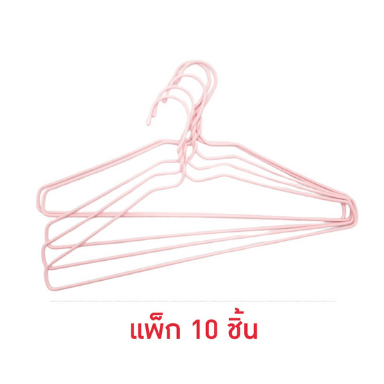 Junior Home ไม้แขวนเสื้อ (แพ็ก 10 ชิ้น)