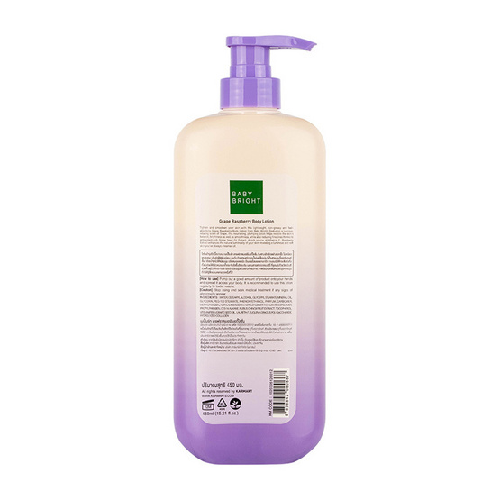 Baby Bright โลชั่นทาผิวกาย Grape Raspberry Body Lotion 450 มล.