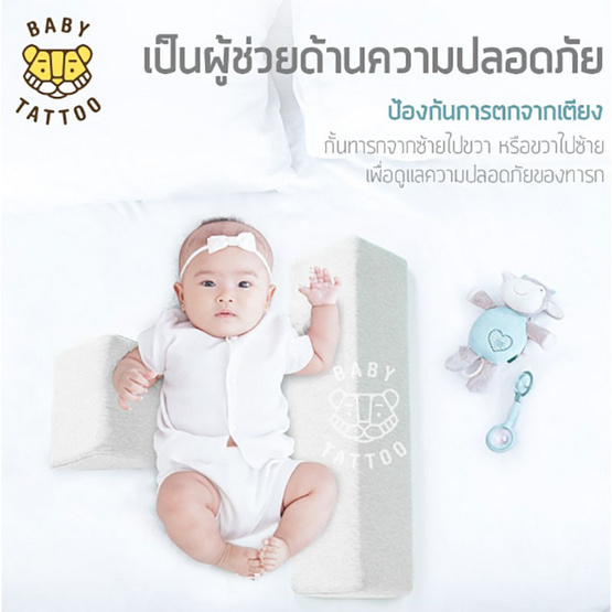 BABY TATTOO หมอนจัดท่านอน