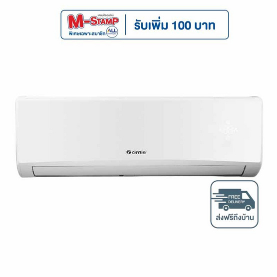 GREE แอร์ติดผนัง 30000BTU รุ่น GWC30AAEV3