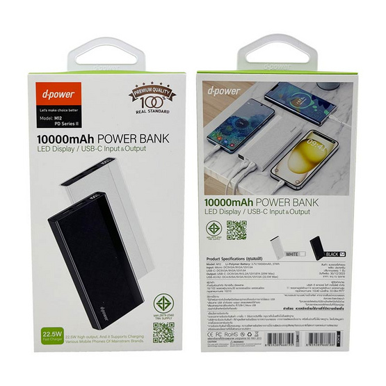 D-power Power Bank 10000 mAh รุ่น M12 Series II