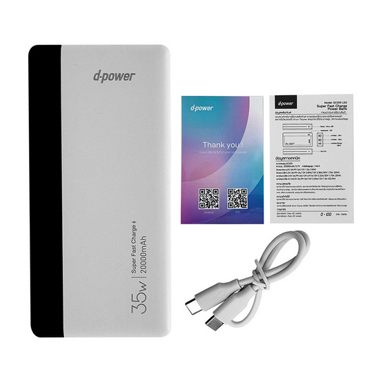 D-power Power Bank 20000 mAh รุ่น GC205 LED