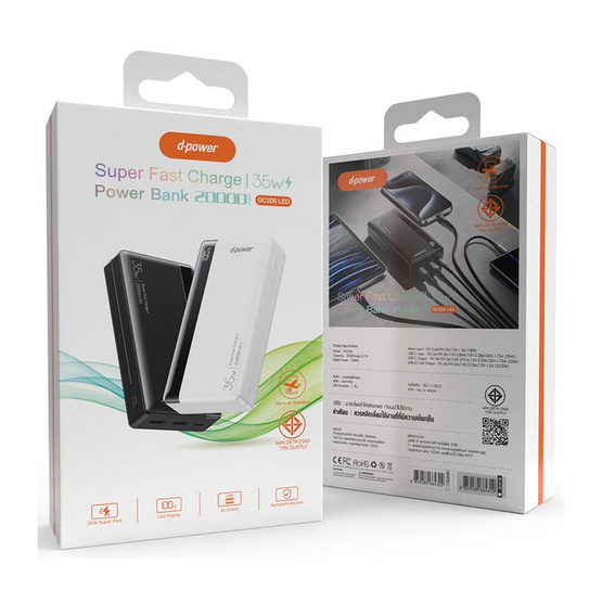 D-power Power Bank 20000 mAh รุ่น GC205 LED