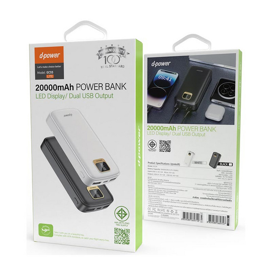 D-power Power Bank 20000 mAh รุ่น GC55 Lite