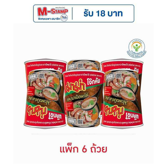 มาม่าโจ๊กคัพ รสมาม่าเป็ดพะโล้ 48 กรัม (แพ็ก 6 ถ้วย ) มาม่าโจ๊กคัพ รสมาม่าเป็ดพะโล้ 48 กรัม (แพ็ก 6 ถ้วย )