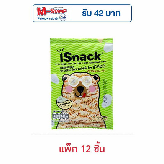 ไอสแน็ค บะหมี่กรอบปรุง รสซาวครีมและหัวหอม 30 กรัม (แพ็ก 12 ชิ้น) ไอสแน็ค บะหมี่กรอบปรุง รสซาวครีมและหัวหอม 30 กรัม (แพ็ก 12 ชิ้น)