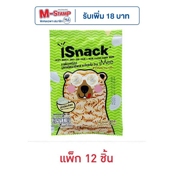 ไอสแน็ค บะหมี่กรอบปรุง รสซาวครีมและหัวหอม 30 กรัม (แพ็ก 12 ชิ้น)