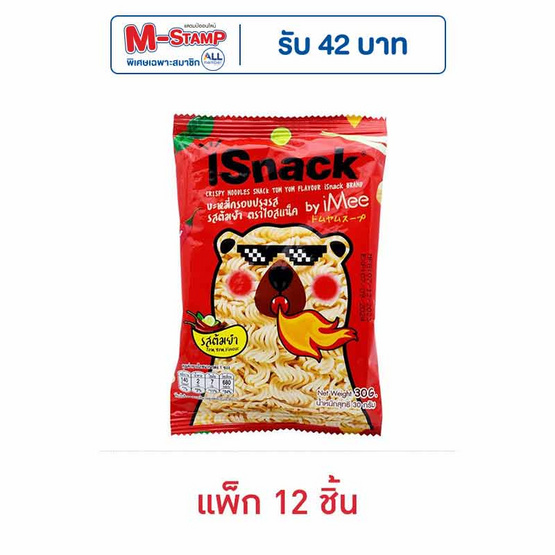 ไอสแน็ค บะหมี่กรอบปรุง รสต้มยำ 30 กรัม (แพ็ก 12 ชิ้น) ไอสแน็ค บะหมี่กรอบปรุง รสต้มยำ 30 กรัม (แพ็ก 12 ชิ้น)