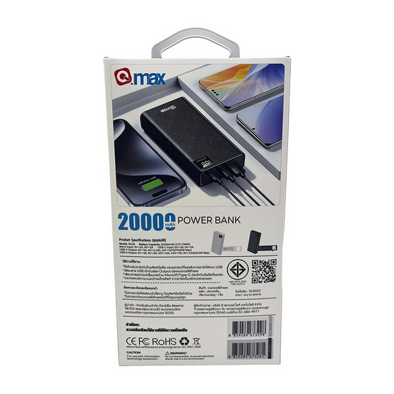 Q.max Power Bank 20000 mAh รุ่น GC55 LED