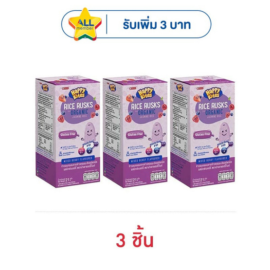 แฮปปี้ไบท์ ข้าวอบกรอบ รสมิกซ์เบอร์รี่ 21 กรัม