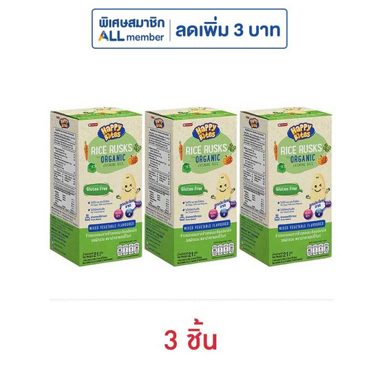 แฮปปี้ไบท์ ข้าวอบกรอบ รสผักรวม 21 กรัม แฮปปี้ไบท์ ข้าวอบกรอบ รสผักรวม 21 กรัม