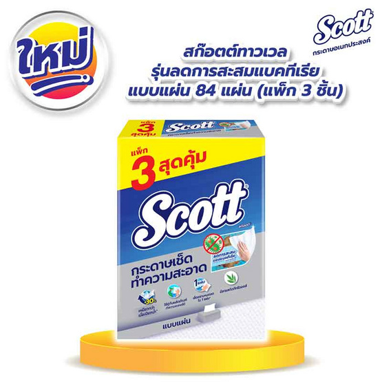 สก๊อตต์ทาวเวล รุ่นลดการสะสมแบคทีเรีย แบบแผ่น 84 แผ่น (แพ็ก 3 ชิ้น) สก๊อตต์ทาวเวล รุ่นลดการสะสมแบคทีเรีย แบบแผ่น 84 แผ่น (แพ็ก 3 ชิ้น)