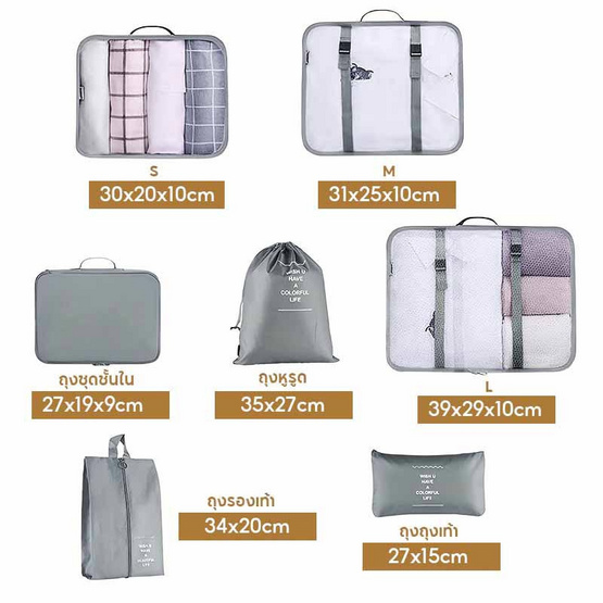 HQ LUGGAGE อุปกรณ์เสริมสำหรับเดินทาง กระเป๋าจัดระเบียบ 7 ชิ้น