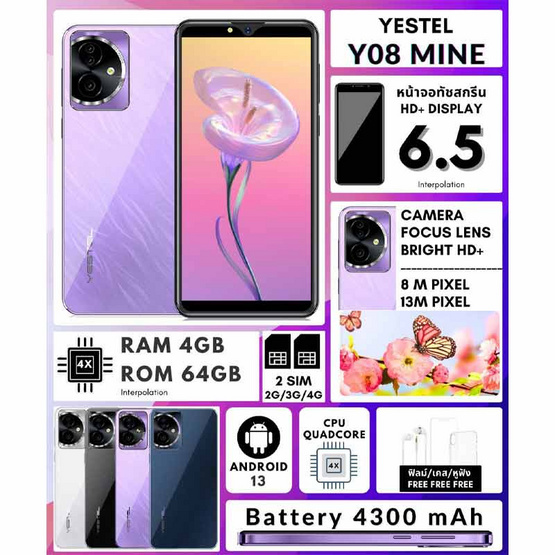 Yestel Y08 Mine (Ram 4 Gb , Rom 64 Gb) Yestel Y08 Mine (Ram 4 Gb , Rom 64 Gb)