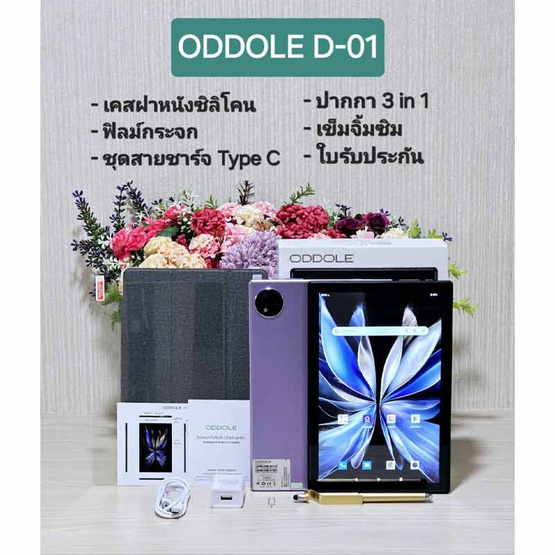 ODDOLE D-01 (Ram 2 Gb , Rom 32 Gb)