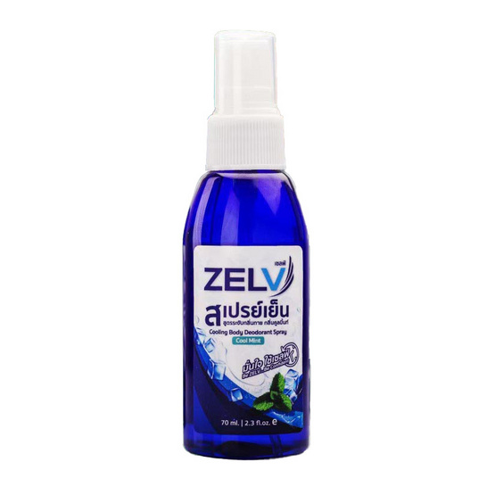 Zelv สเปรย์เย็น สเปร์ยฉีดตัวคลายร้อนขนาด 70 ml.