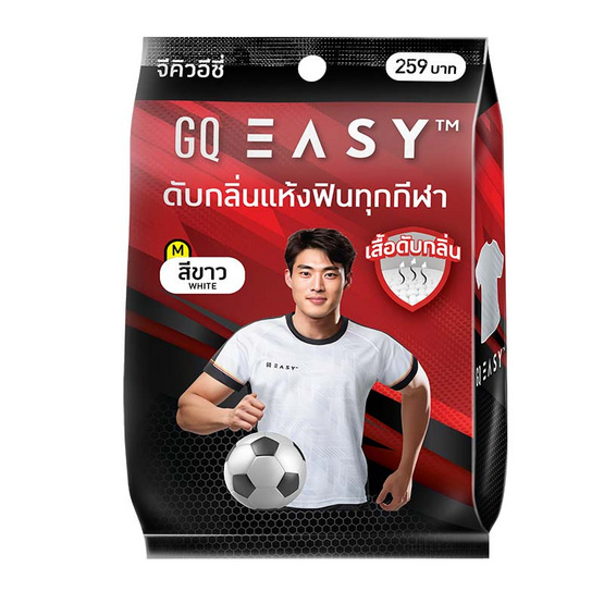 GQ Easy จีคิว อีซี่ เสื้อกีฬา สีขาว