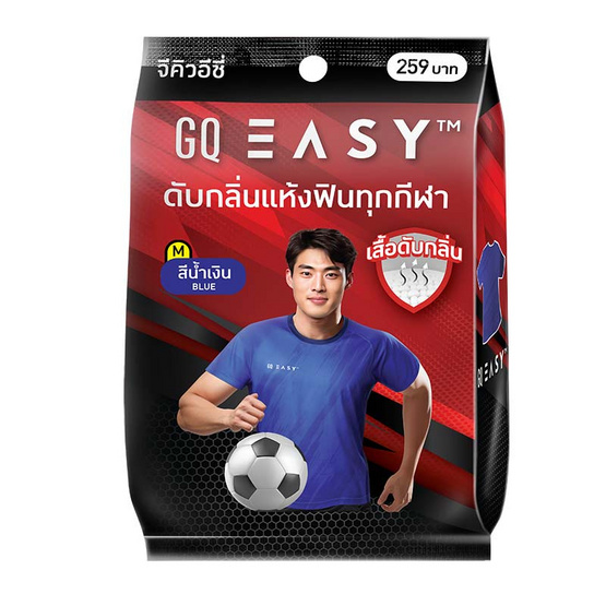 GQ Easy จีคิว อีซี่ เสื้อกีฬา สีน้ำเงิน