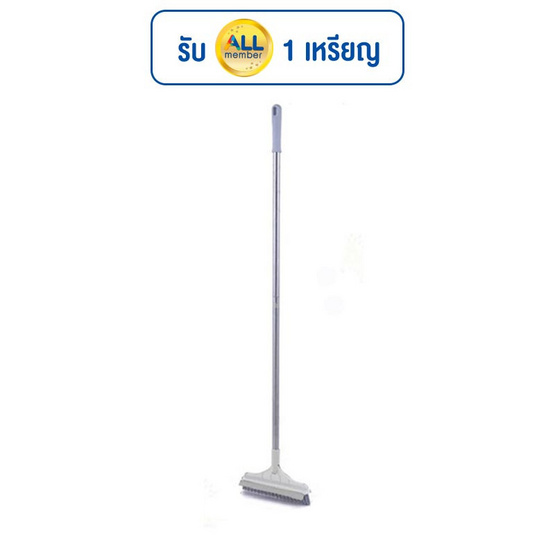 homely & clean แปรงขัดพื้นห้องน้ำ 2 in 1 homely & clean แปรงขัดพื้นห้องน้ำ 2 in 1
