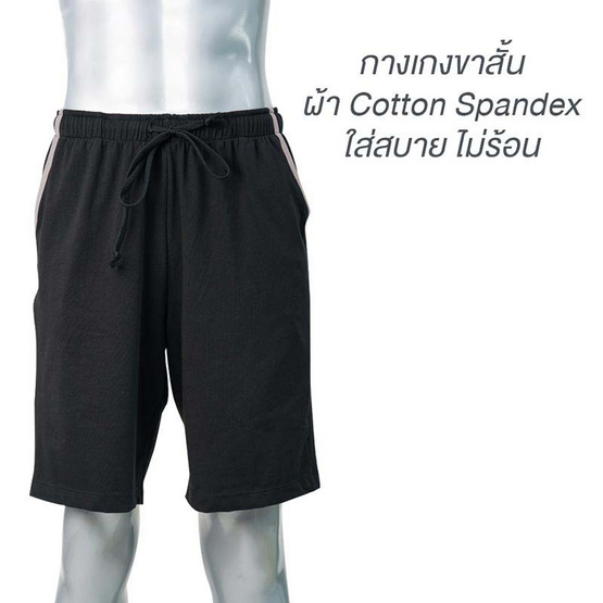 DELON กางเกงขาสั้นผู้ชาย ผ้า cotton spandex รุ่น AB53008