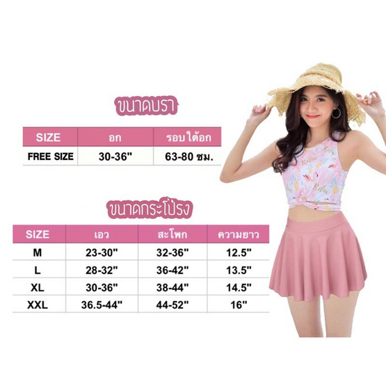 Alohaswimwear Sorita ชุดว่ายน้ำ บราลายนกฟลามิโก้สีน้ำเงินพร้อมกระโปรงสีกรม