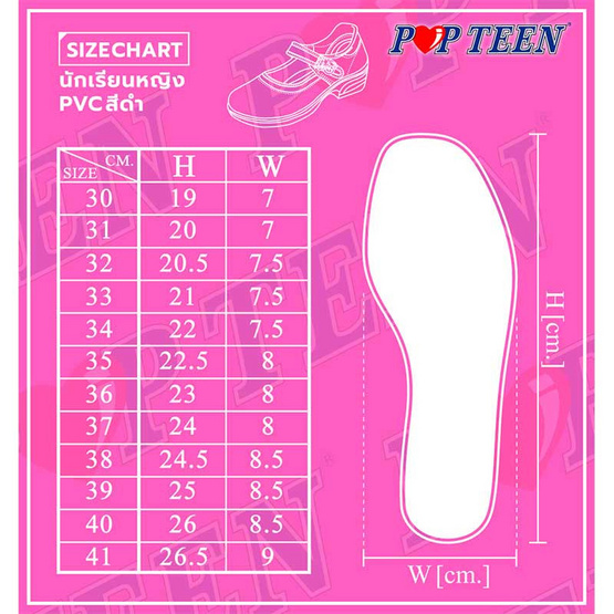 POPTEEN รองเท้านักเรียนหญิงป๊อปทีน รุ่นหัวใจกลิตเตอร์ (PT88 PT99 PT99L)