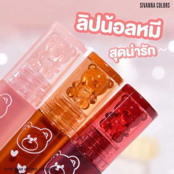 Sivanna ลิปทิ้นท์ Cute Bear Lip Tint HF961 3 กรัม