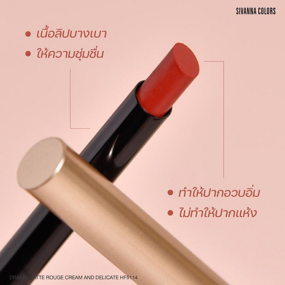 Sivanna ลิปแมทท์ Matte Rouge Cream And Delicate HF5114 1 กรัม