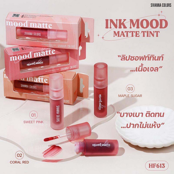 Sivanna ลิปทิ้นท์ Ink Mood Matte Tint HF613 3 กรัม