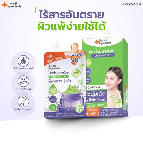 The Ingredients Aloe Hya Cica Bright Cooling Gel 40ml (Pack6)
