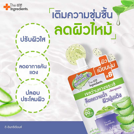 The Ingredients Aloe Hya Cica Bright Cooling Gel 40ml (Pack6)