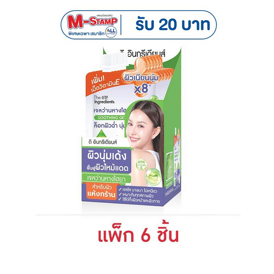 The Ingredients Aloe Hya Cica Bright Cooling Gel 40ml (Pack6)