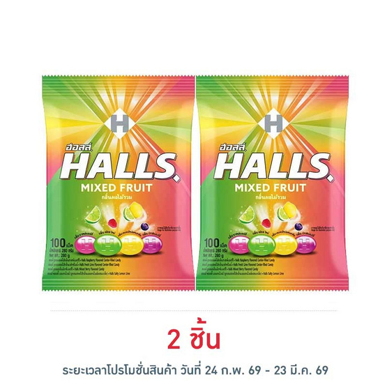 ฮอลล์ ลูกอมมิกซ์ฟรุตถุง (100 เม็ด) 280 กรัม