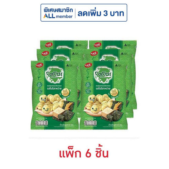 โดโซะ ไรซ์บอล ข้าวอบกรอบ รสโนริสาหร่าย 50 กรัม (แพ็ก 6 ชิ้น)