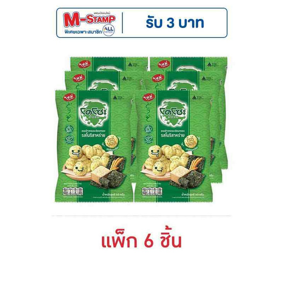 โดโซะ ไรซ์บอล ข้าวอบกรอบ รสโนริสาหร่าย 50 กรัม (แพ็ก 6 ชิ้น)