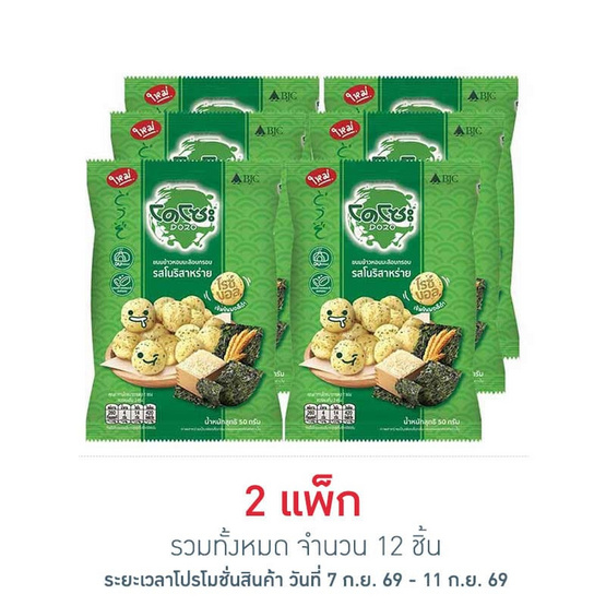โดโซะ ไรซ์บอล ข้าวอบกรอบ รสโนริสาหร่าย 50 กรัม (แพ็ก 6 ชิ้น)
