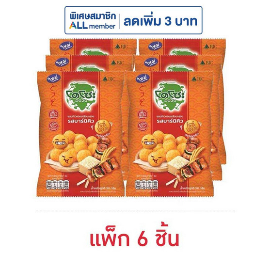 โดโซะ ไรซ์บอล ข้าวอบกรอบ รสบาร์บิคิว 50 กรัม (แพ็ก 6 ชิ้น)