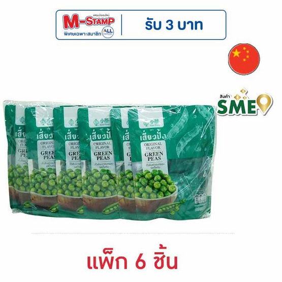 เสี่ยวปั้ง ถั่วลันเตาอบกรอบ รสดั้งเดิม 60 กรัม (แพ็ก 6 ชิ้น)