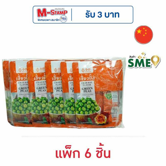 เสี่ยวปั้ง ถั่วลันเตาอบกรอบ รสไข่ปู 60 กรัม (แพ็ก 6 ชิ้น)
