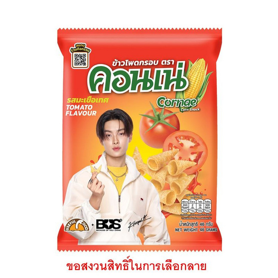 สั่งจอง คอนเน่ ข้าวโพดกรอบ รสมะเขือเทศ 46 กรัม (ยกลัง 18 ชิ้น)