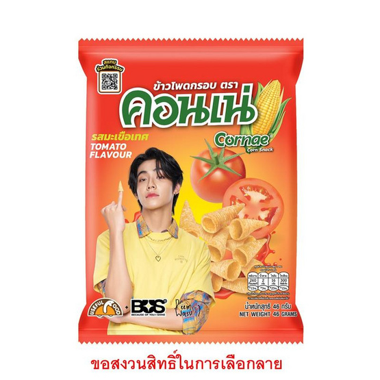 สั่งจอง คอนเน่ ข้าวโพดกรอบ รสมะเขือเทศ 46 กรัม (ยกลัง 18 ชิ้น)
