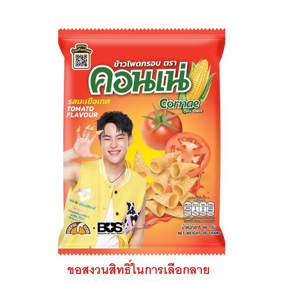 สั่งจอง คอนเน่ ข้าวโพดกรอบ รสมะเขือเทศ 46 กรัม (ยกลัง 18 ชิ้น)