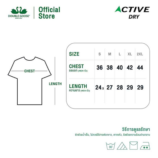 ห่านคู่ เสื้อยืดคอกลม รุ่น Active Dry แห้งไว นุ่มสบาย ไม่ต้องรีด สีเทา