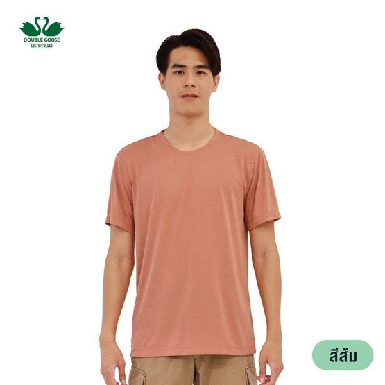 ห่านคู่ เสื้อยืดคอกลม รุ่น Active Dry แห้งไว นุ่มสบาย ไม่ต้องรีด สีส้ม