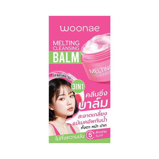 Woonae บาล์มล้างเครื่องสำอาง Melting Cleansing Blam 10 กรัม (6ซอง)