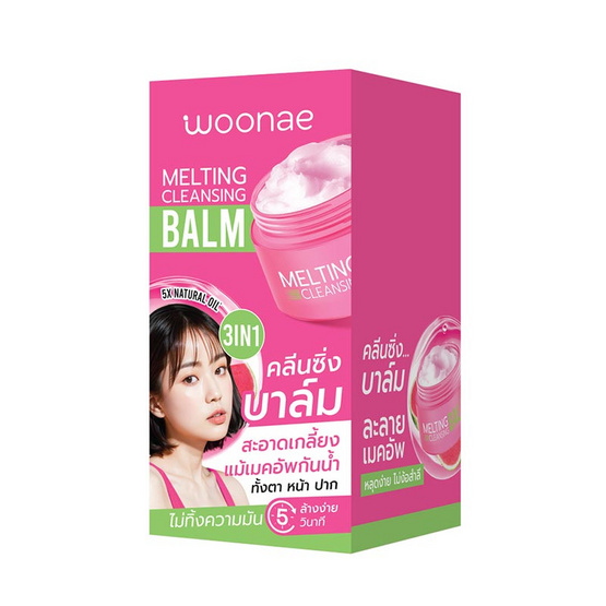 Woonae บาล์มล้างเครื่องสำอาง Melting Cleansing Blam 10 กรัม (6ซอง)