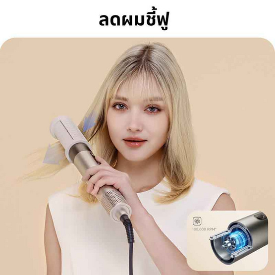 Dreame เครื่องจัดแต่งทรงผม AirStyle 5 in 1 Air Styling System 1200 วัตต์