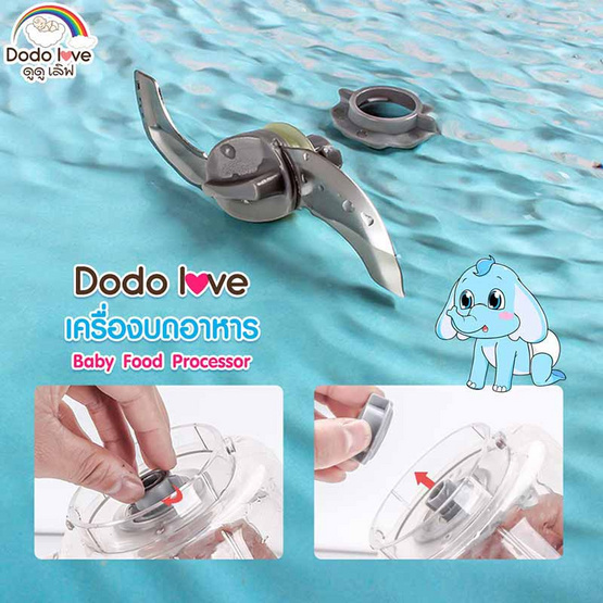 DODOLOVE เครื่องบดอาหารเด็กสีชมพู (DD0976)