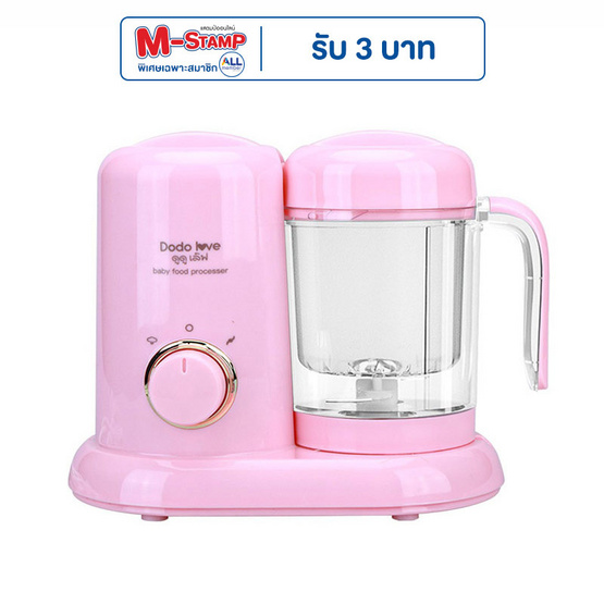 DODOLOVE เครื่องบดอาหารเด็กสีชมพู (DD0976) DODOLOVE เครื่องบดอาหารเด็กสีชมพู (DD0976)
