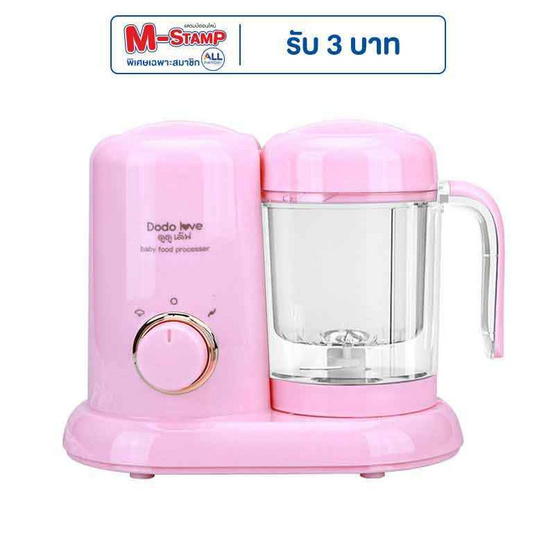 DODOLOVE เครื่องบดอาหารเด็กสีชมพู (DD0976) DODOLOVE เครื่องบดอาหารเด็กสีชมพู (DD0976)